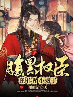 自身价值高,才能留住男人的心!