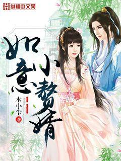 上仙有毒