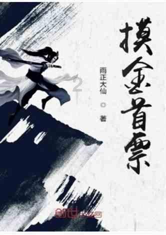 自由勇士历险记2