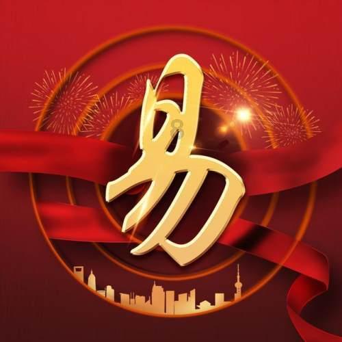 双音大鱼推出新歌《龙门跃》迎龙年