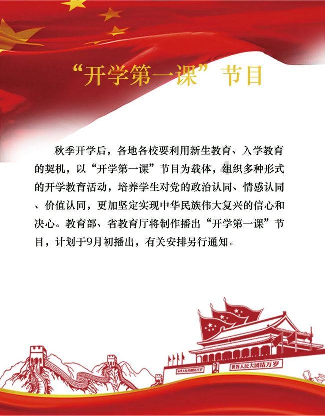 铁路指挥员