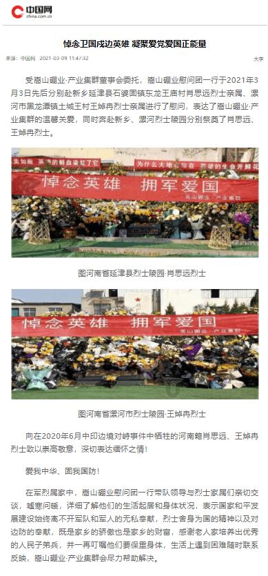 玩撞三国